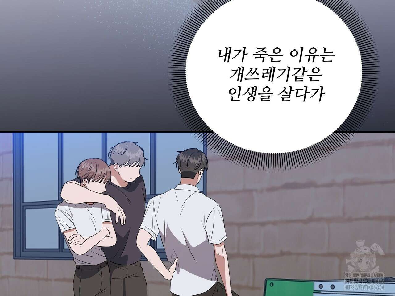 망한 세상에서 살아남기 4화 14