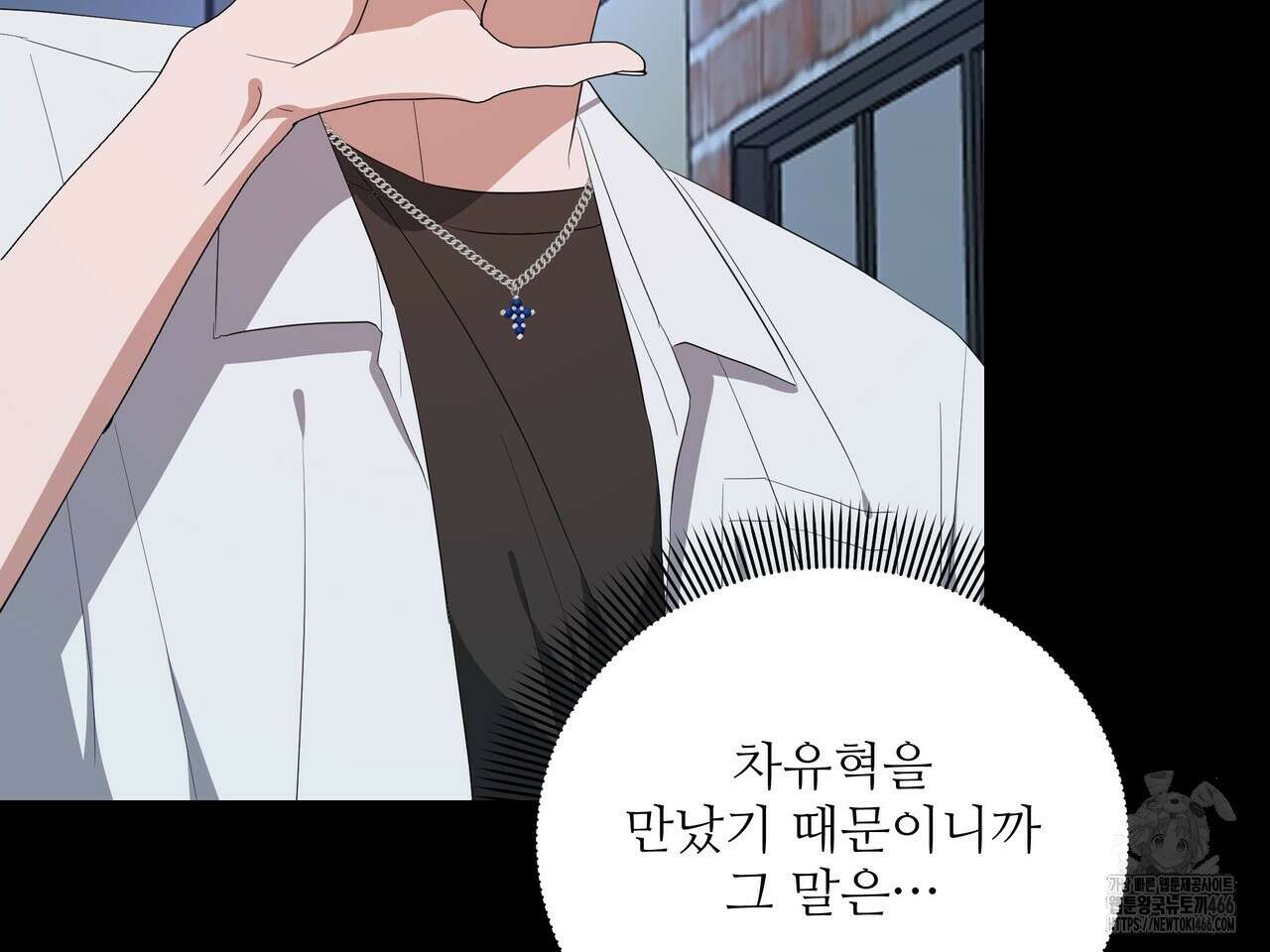 망한 세상에서 살아남기 4화 17