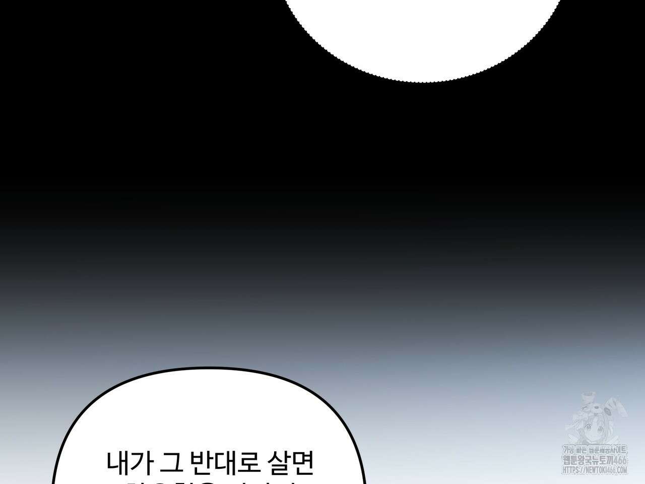 망한 세상에서 살아남기 4화 18