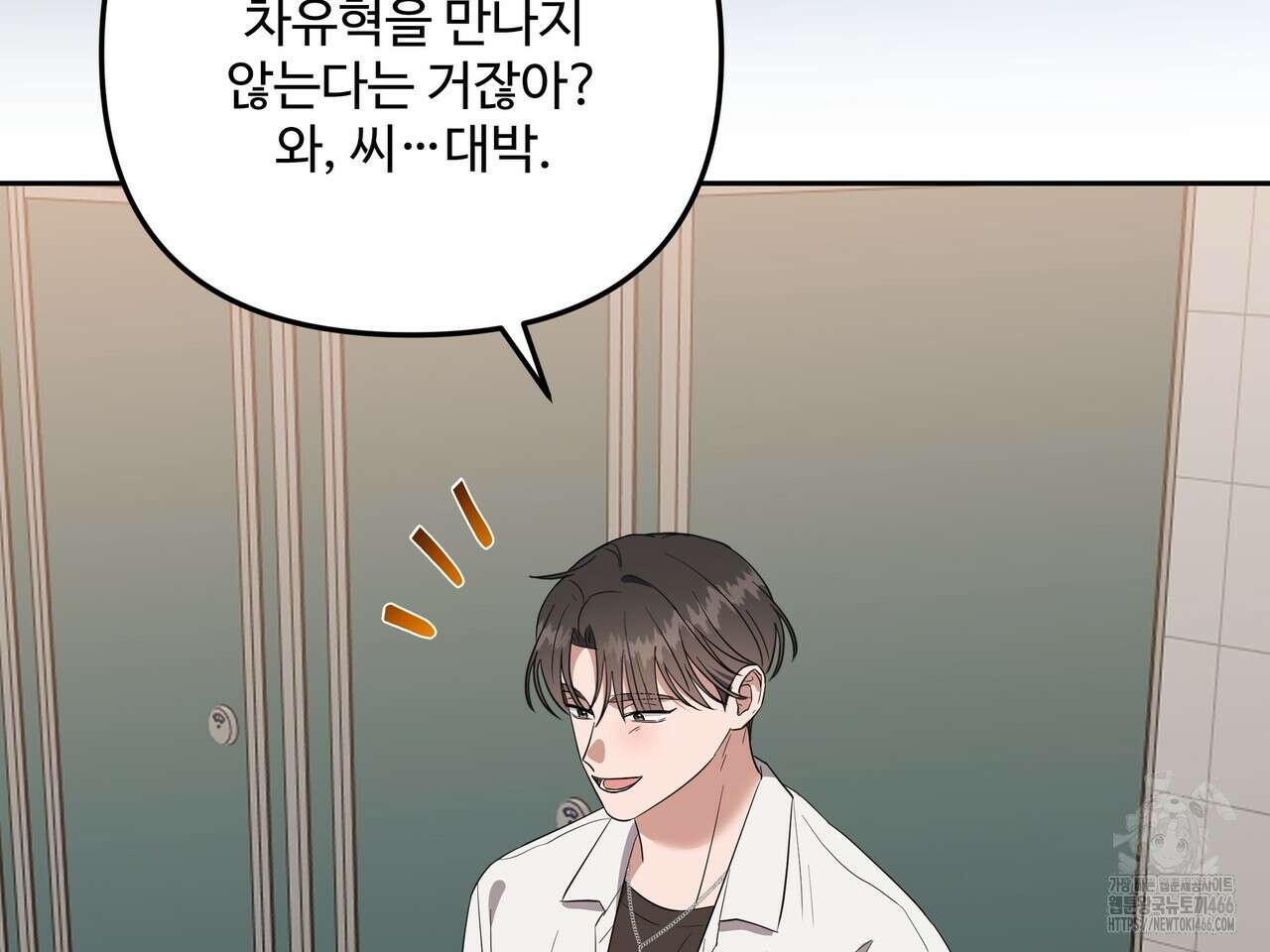 망한 세상에서 살아남기 4화 19