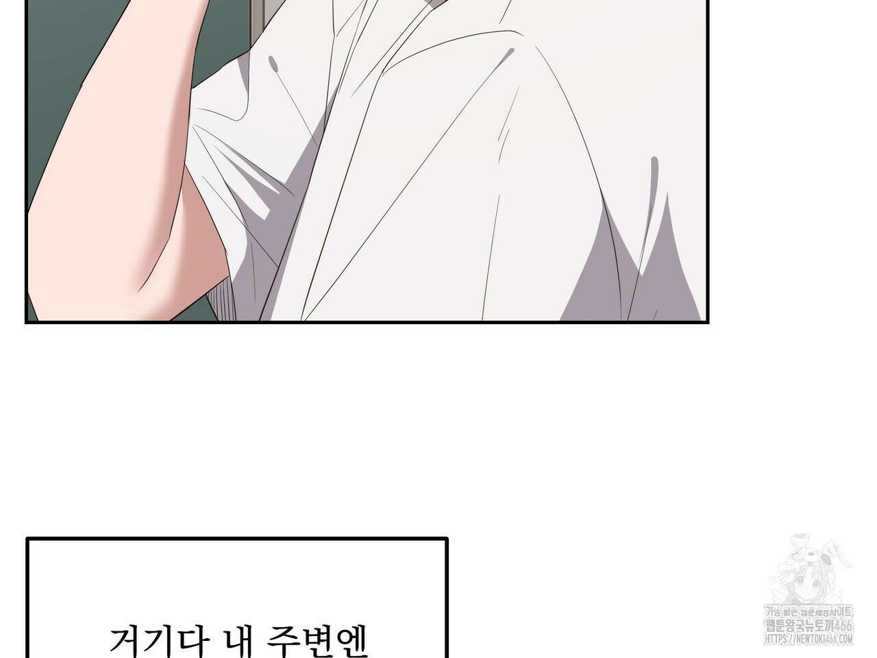 망한 세상에서 살아남기 4화 23