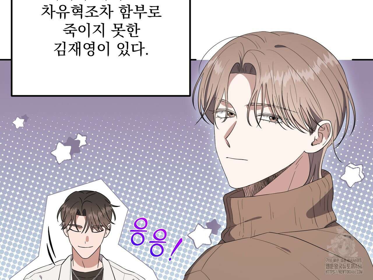 망한 세상에서 살아남기 4화 24