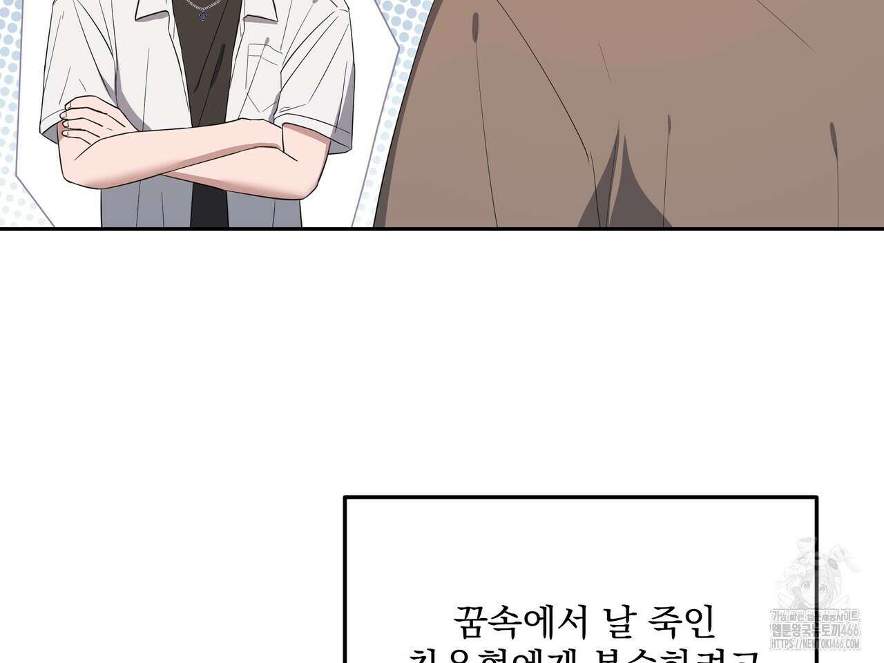 망한 세상에서 살아남기 4화 25