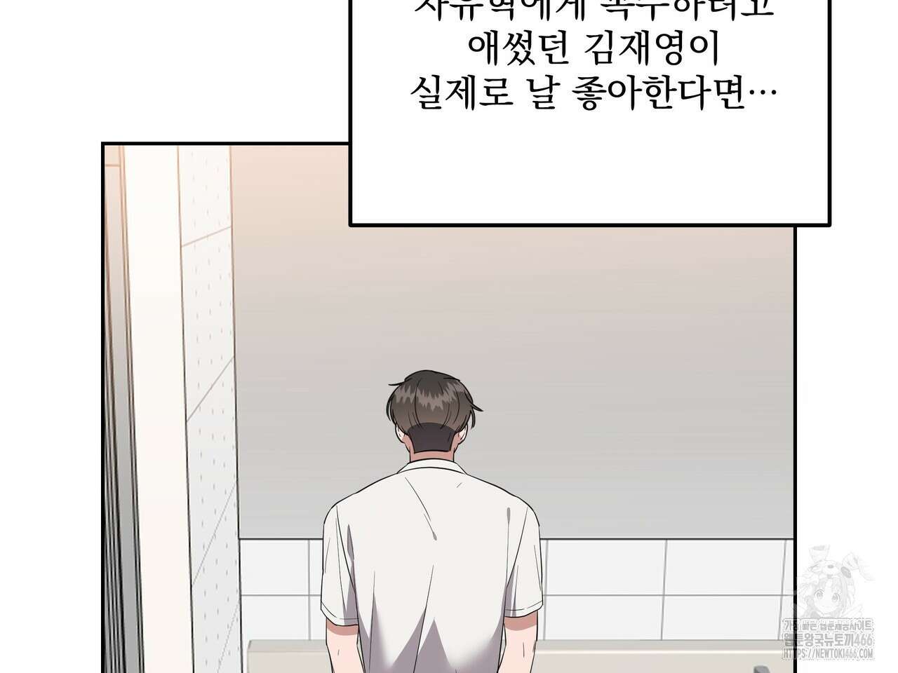 망한 세상에서 살아남기 4화 26
