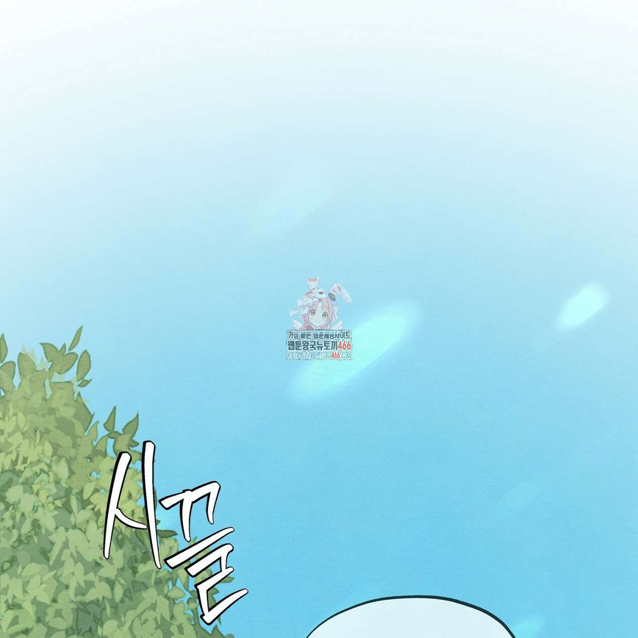 쓰레기의 사정  1화 1