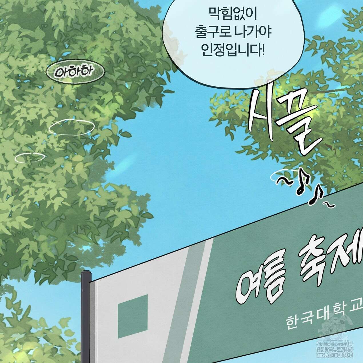 쓰레기의 사정  1화 2