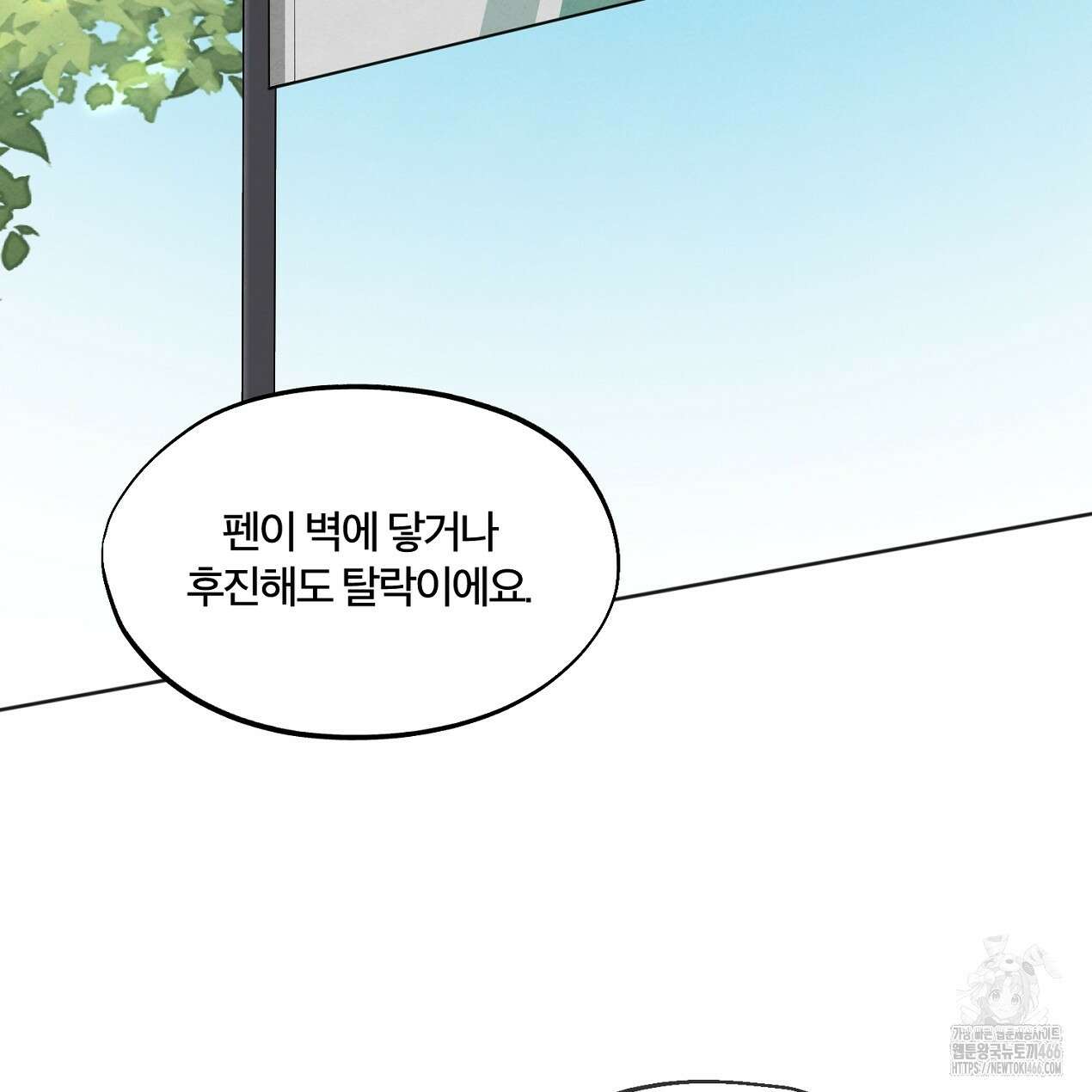 쓰레기의 사정  1화 3