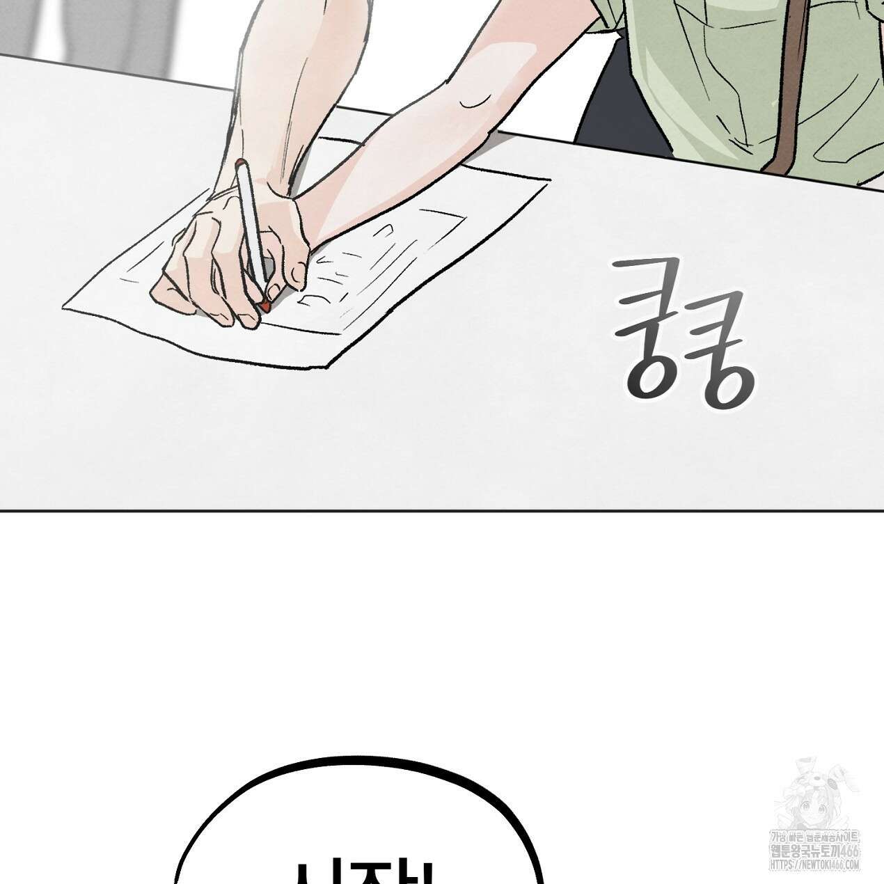 쓰레기의 사정  1화 5