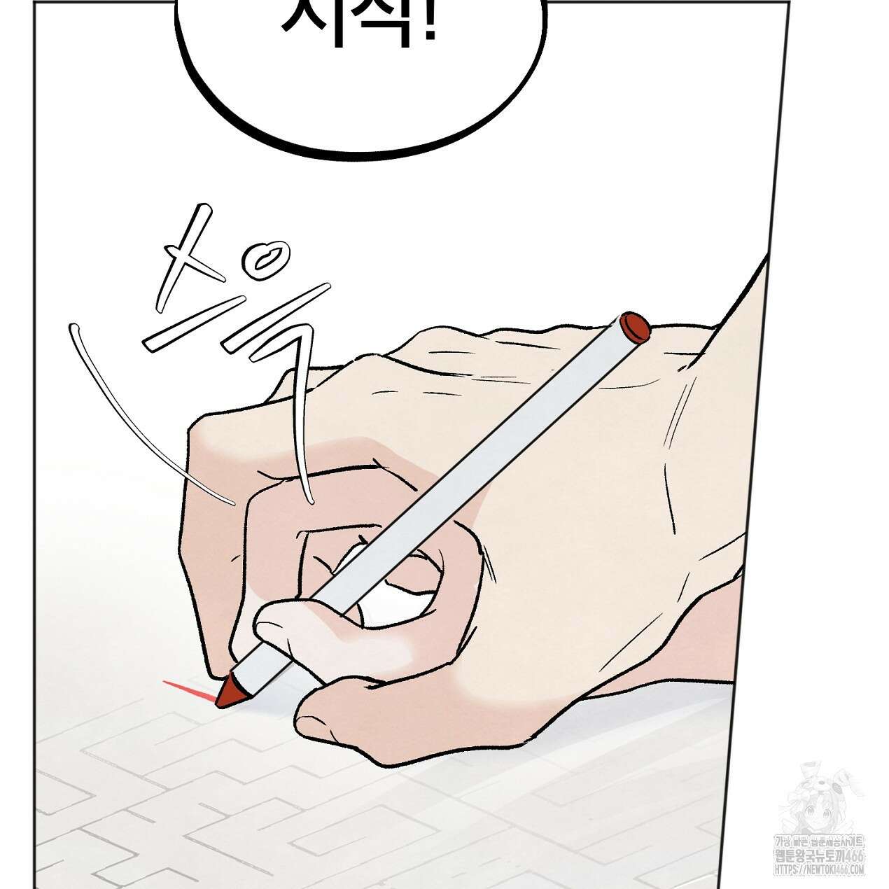 쓰레기의 사정  1화 6