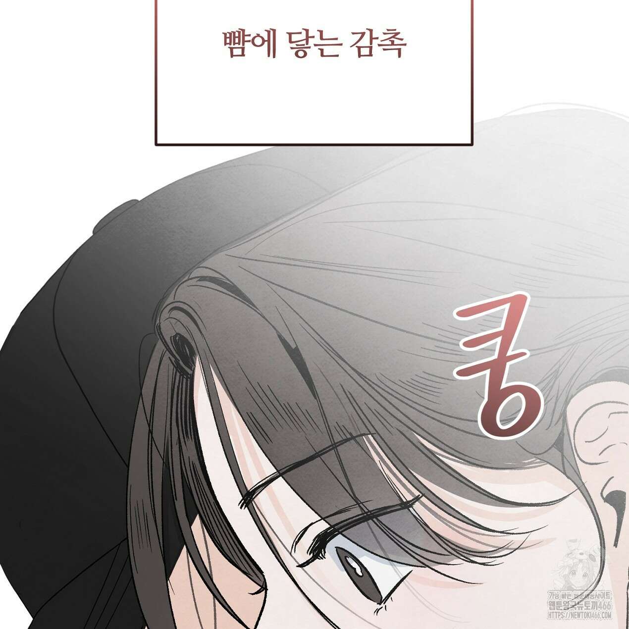 쓰레기의 사정  1화 8
