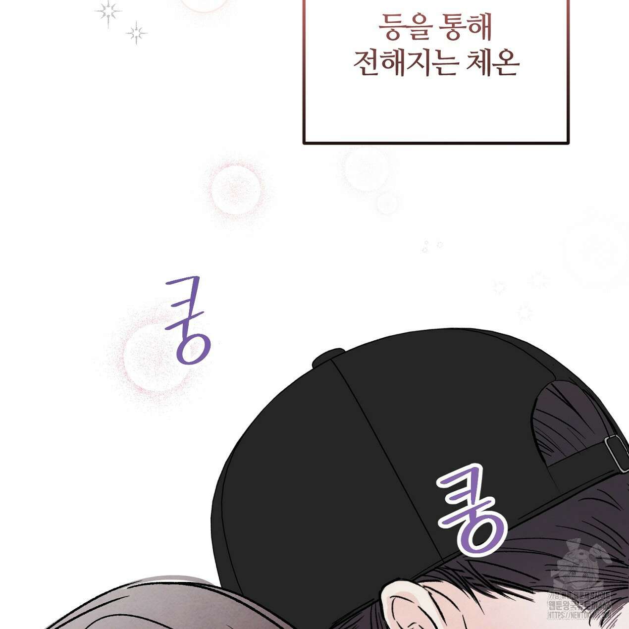 쓰레기의 사정  1화 12