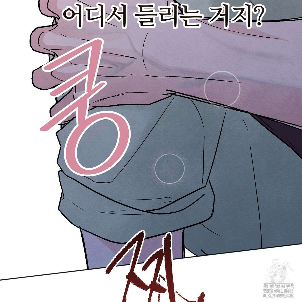 쓰레기의 사정  1화 14