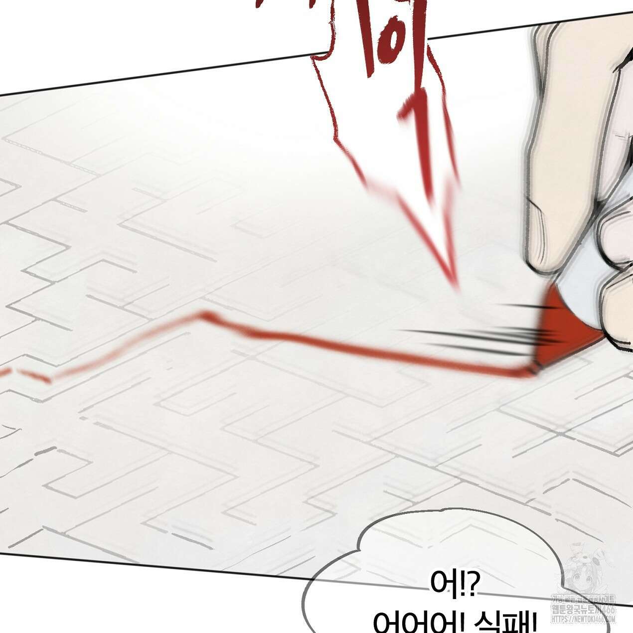 쓰레기의 사정  1화 15
