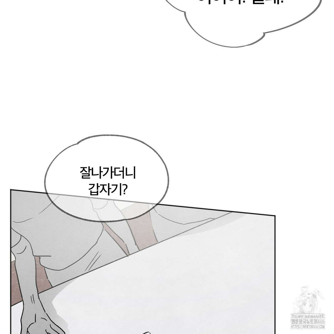 쓰레기의 사정  1화 16