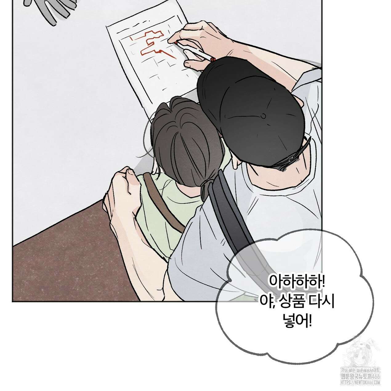 쓰레기의 사정  1화 17