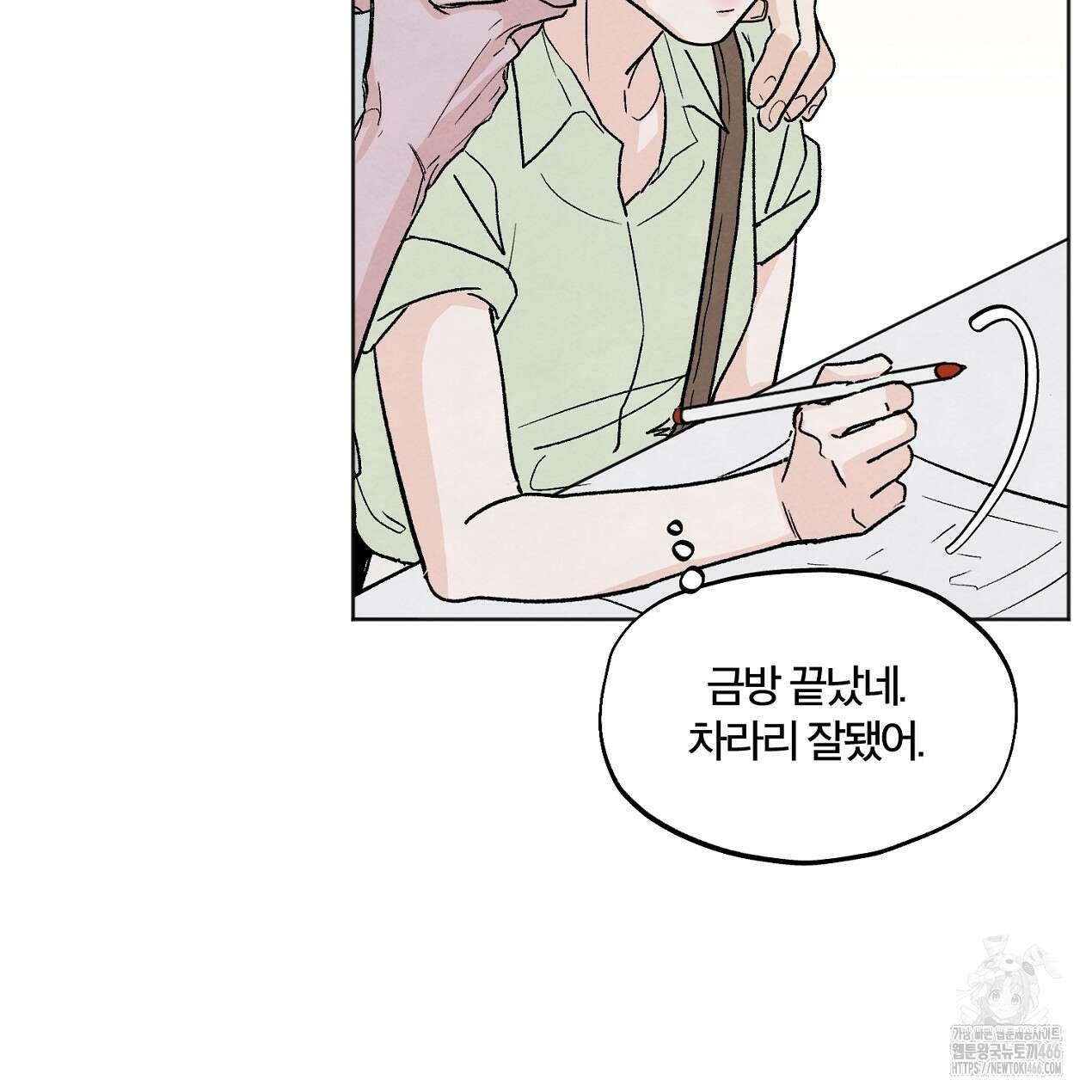 쓰레기의 사정  1화 19