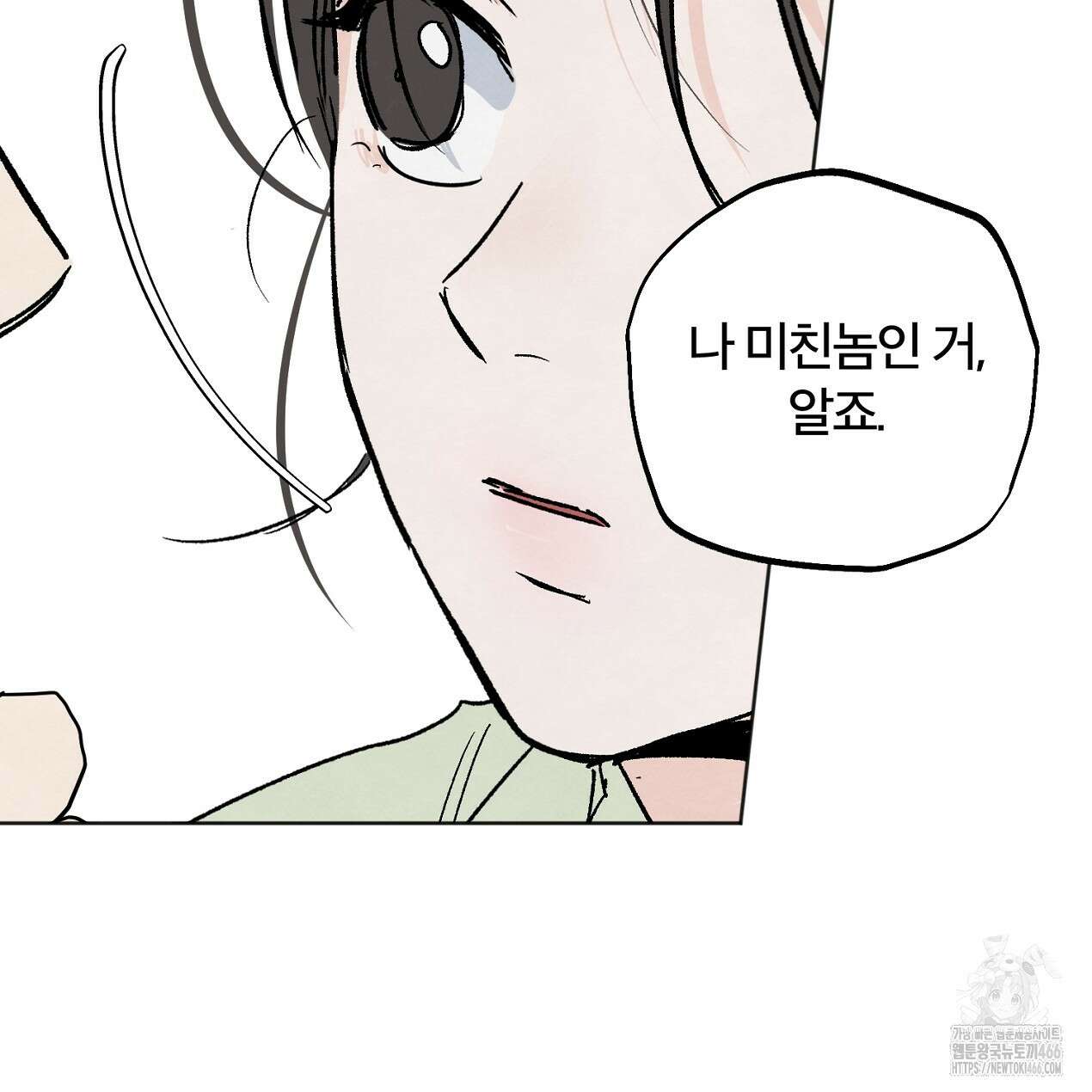 쓰레기의 사정  1화 22