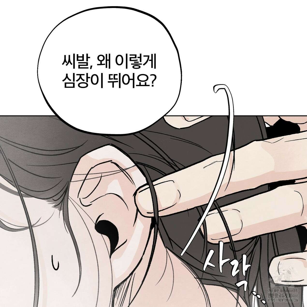 쓰레기의 사정  1화 23