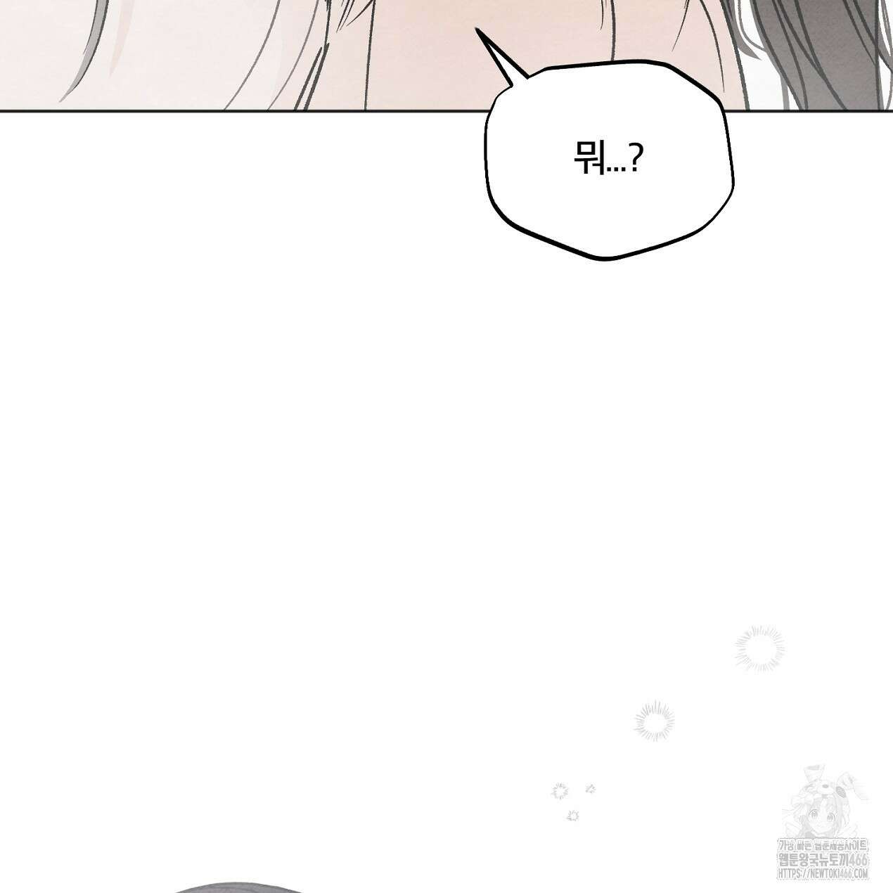 쓰레기의 사정  1화 24