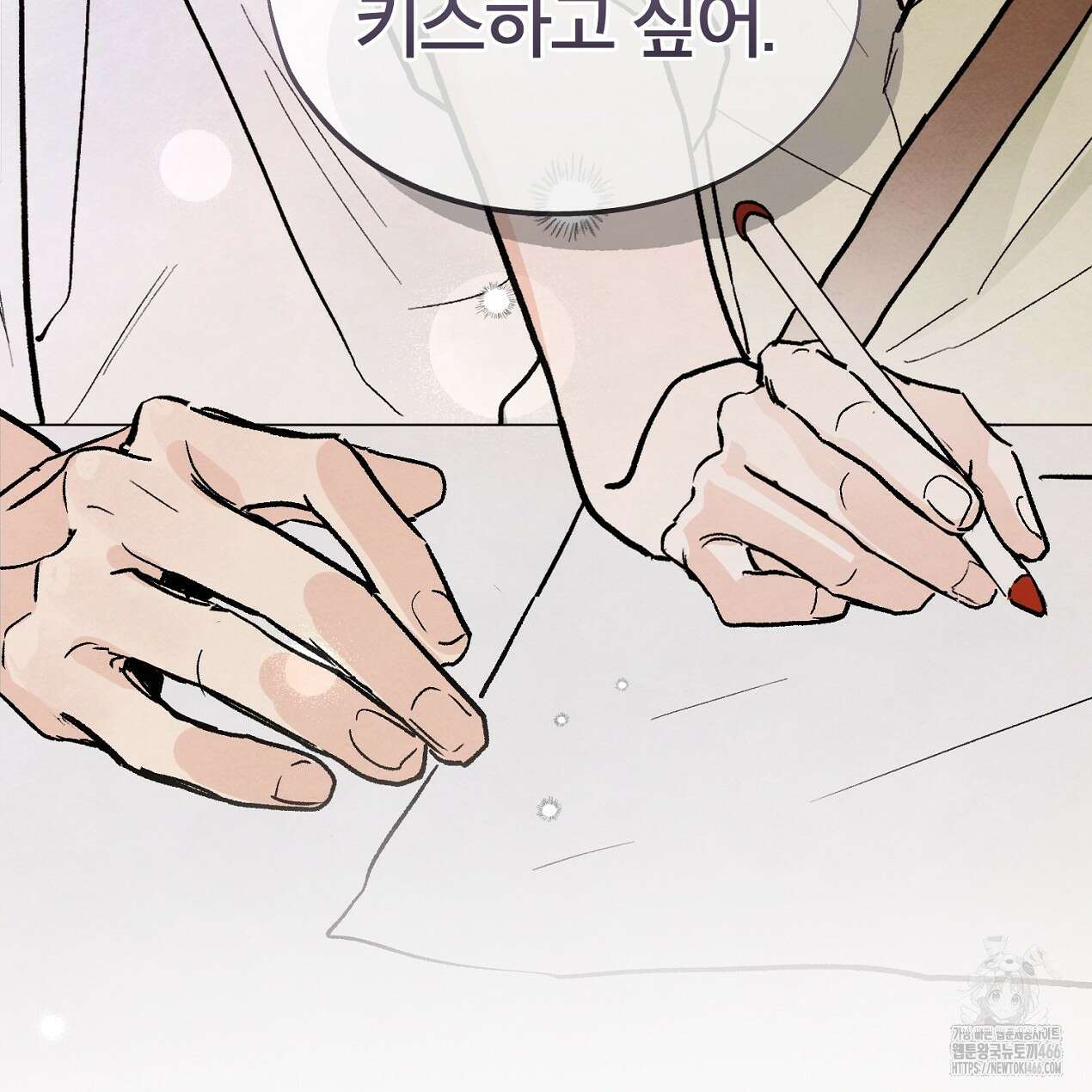 쓰레기의 사정  1화 26