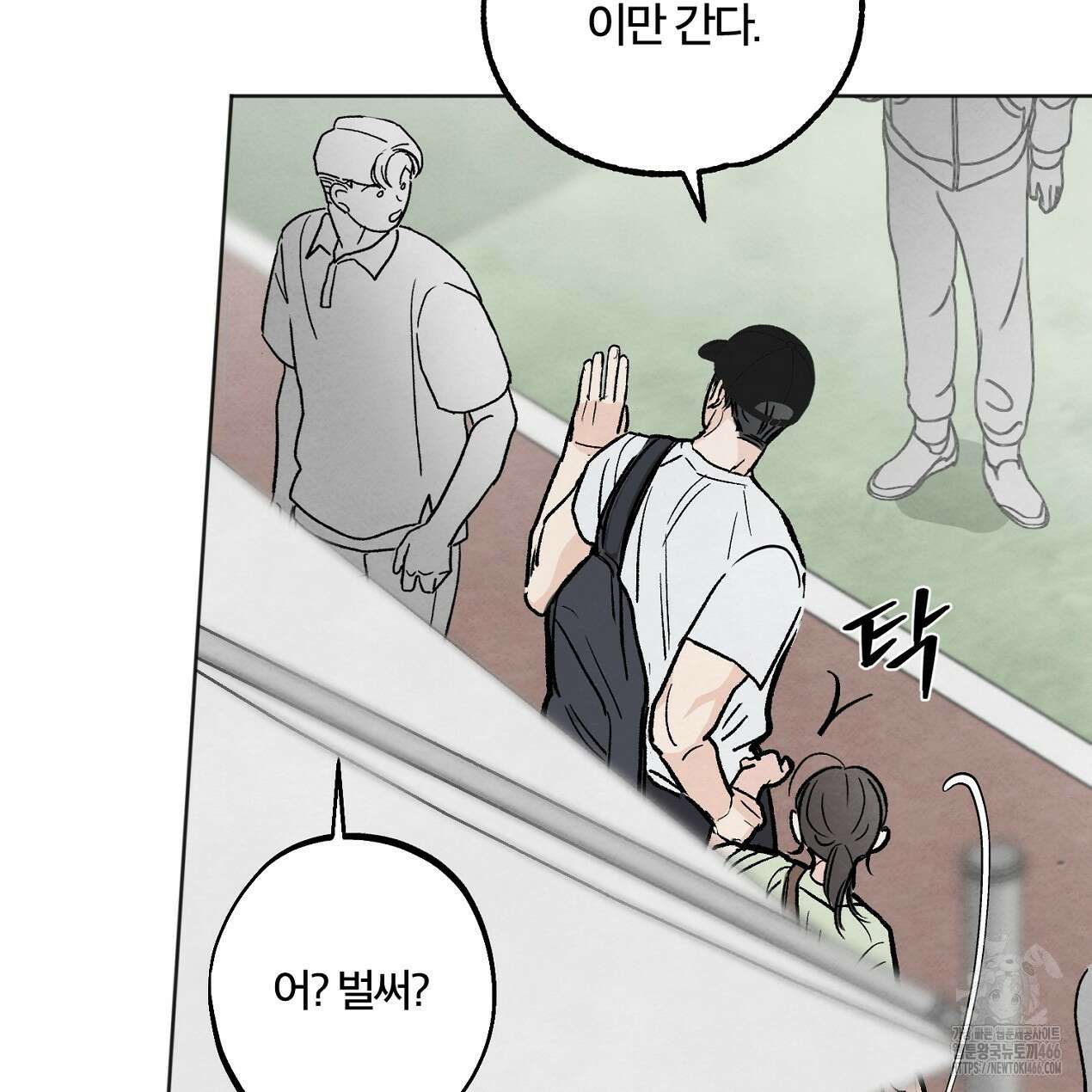 쓰레기의 사정  1화 33