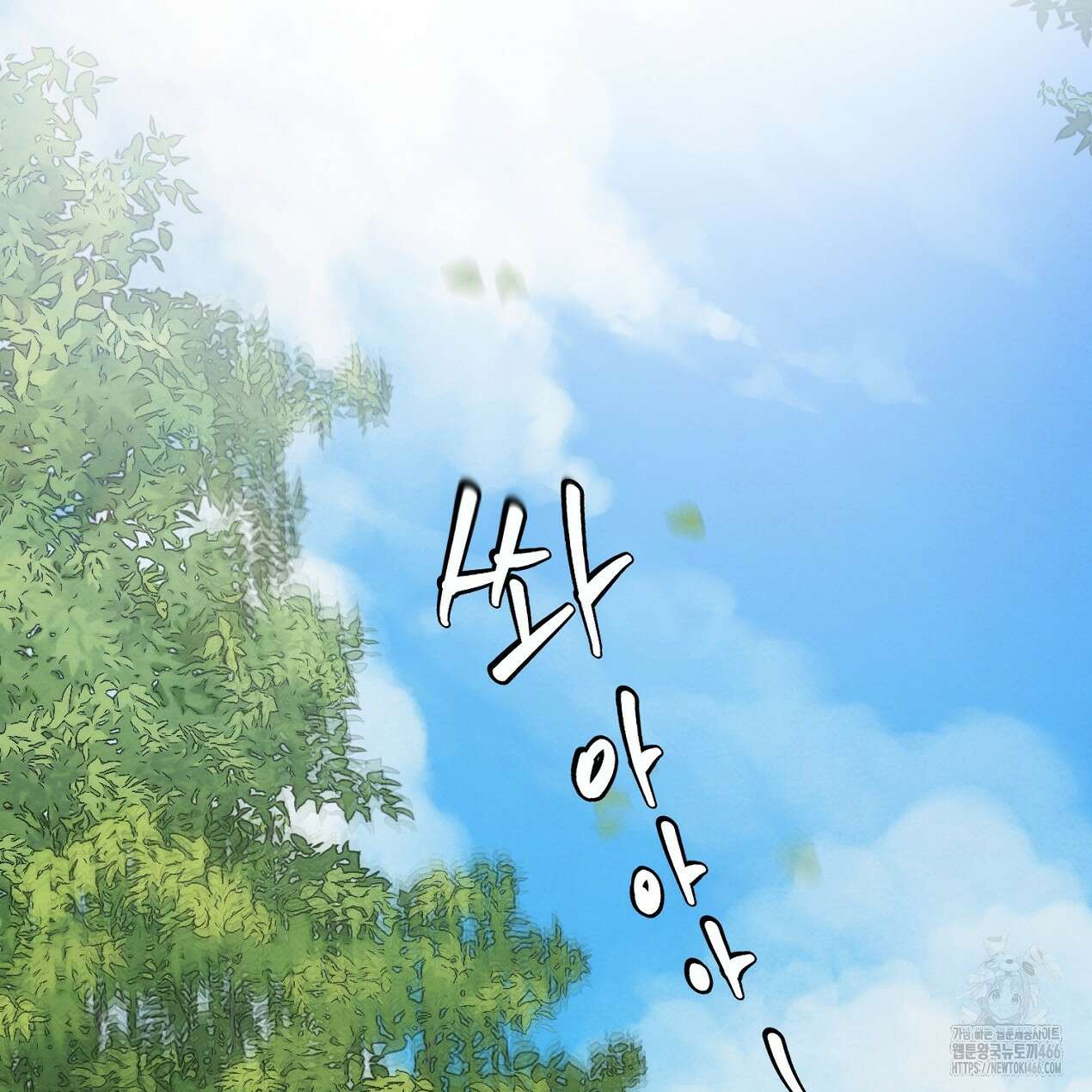 쓰레기의 사정  1화 35