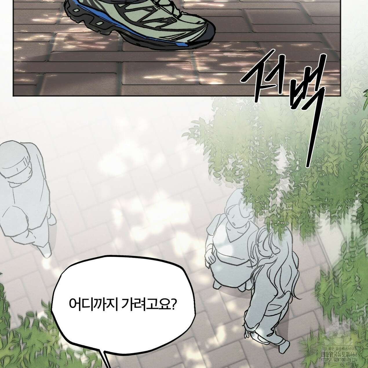 쓰레기의 사정  1화 37