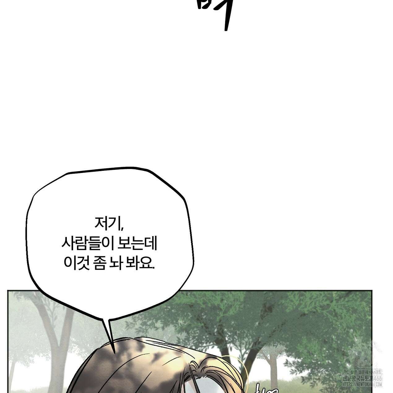 쓰레기의 사정  1화 39