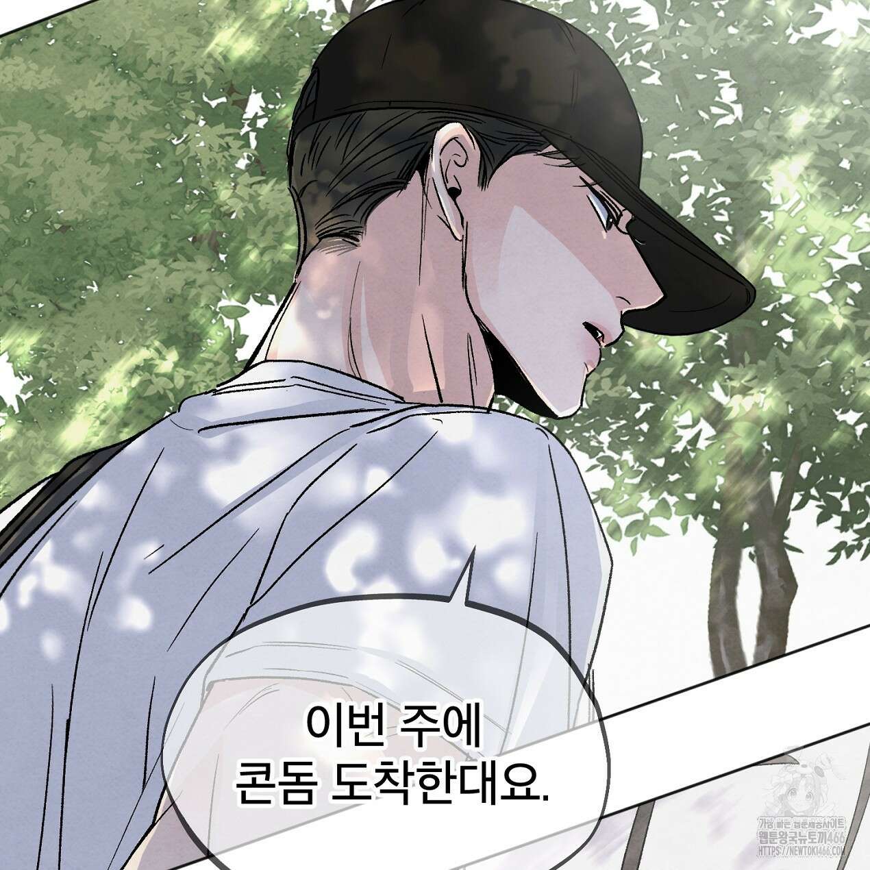 쓰레기의 사정  1화 41