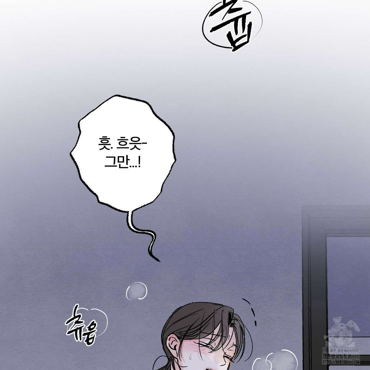 쓰레기의 사정  1화 50