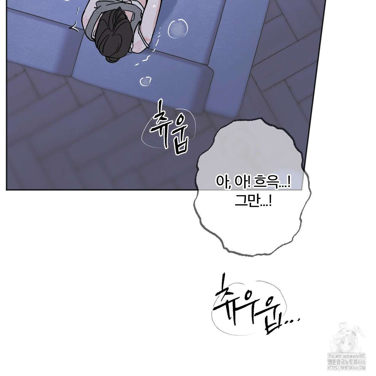 쓰레기의 사정  1화 54
