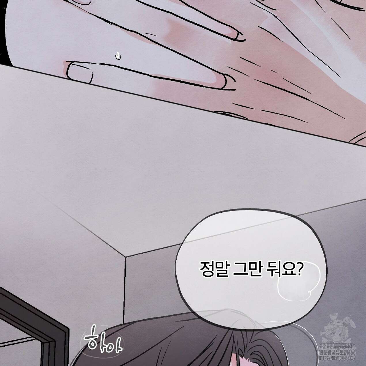 쓰레기의 사정  1화 56