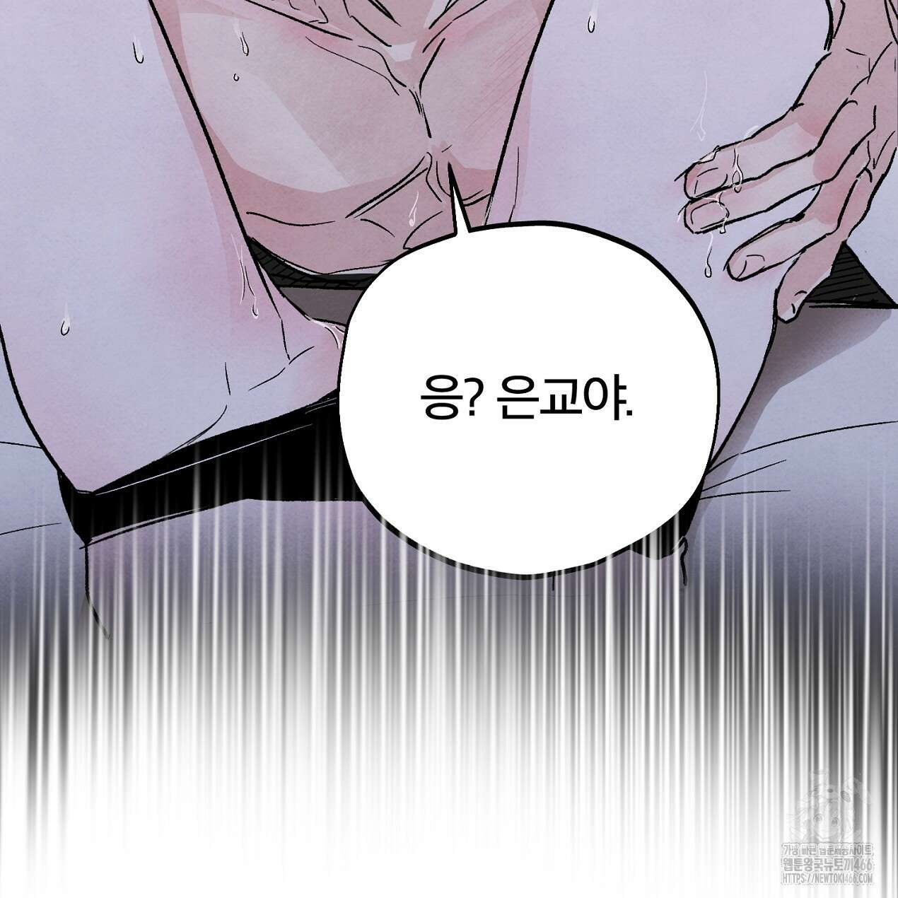 쓰레기의 사정  1화 59