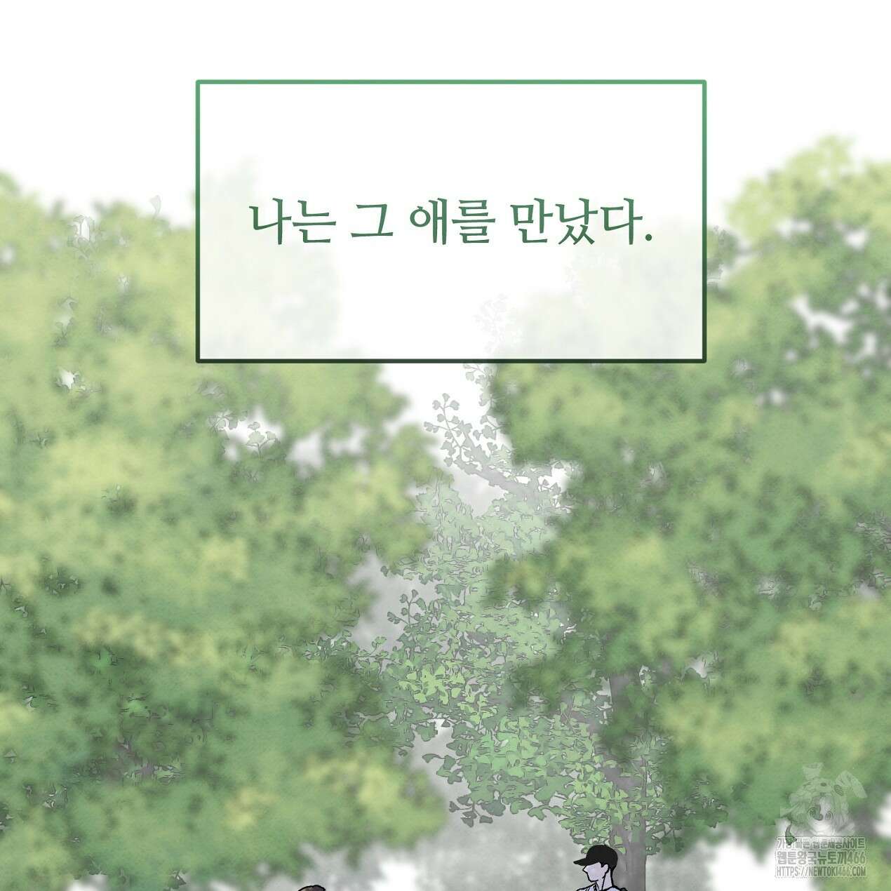 쓰레기의 사정  1화 70