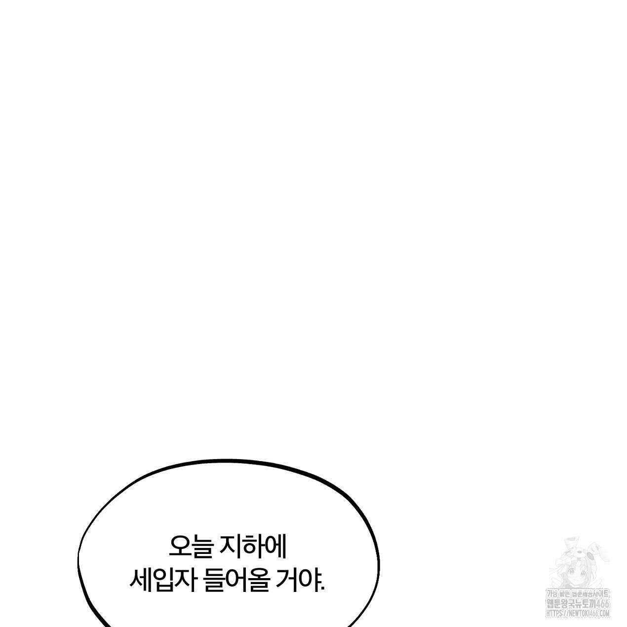 쓰레기의 사정  1화 74
