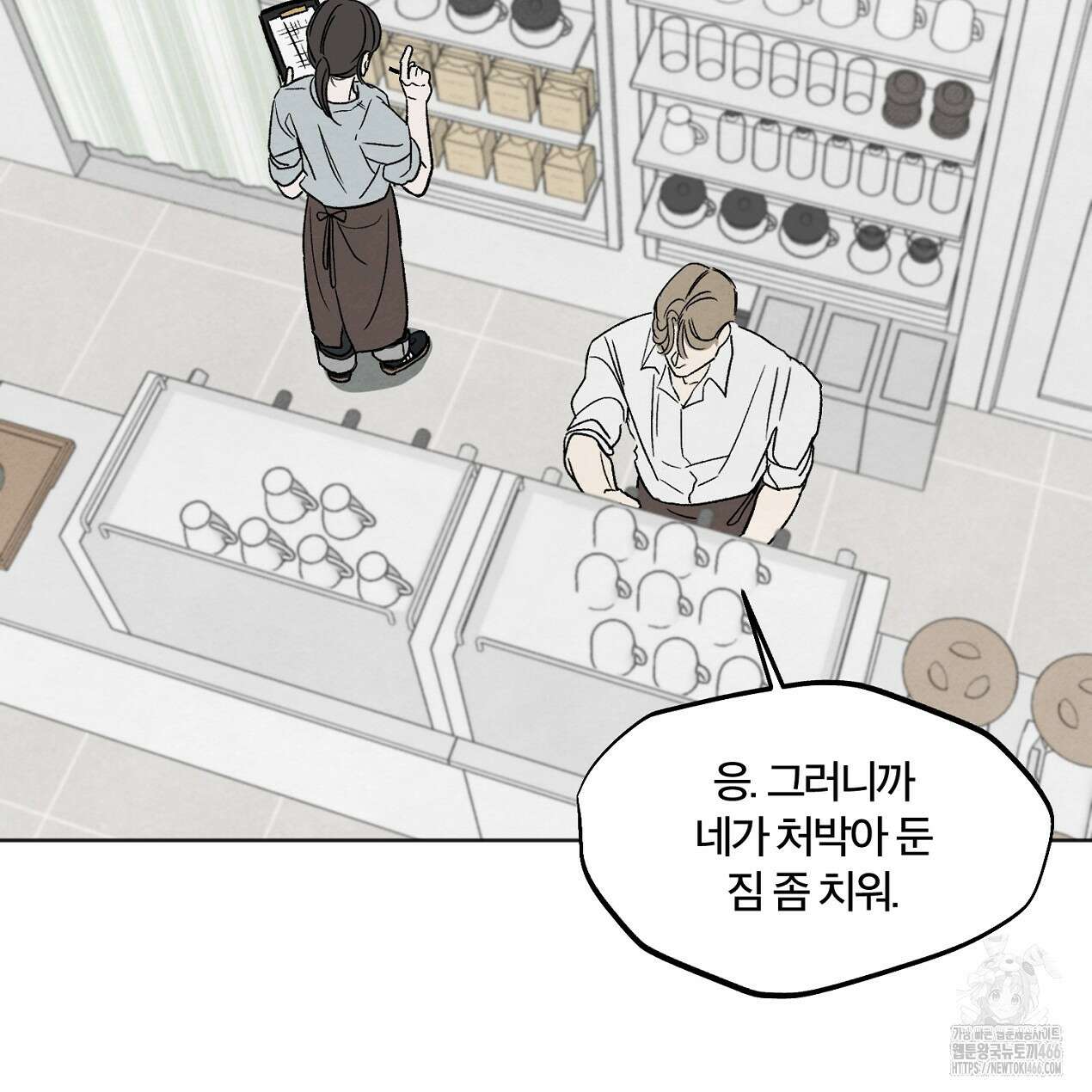 쓰레기의 사정  1화 77