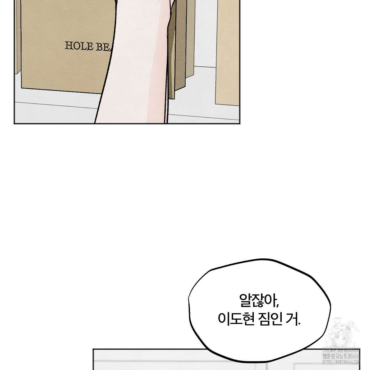 쓰레기의 사정  1화 79