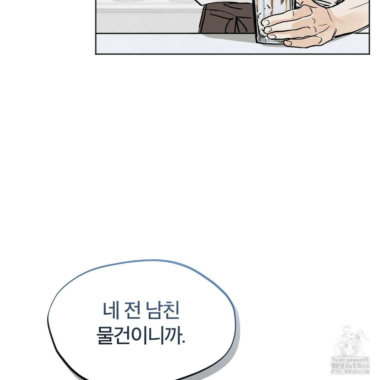 쓰레기의 사정  1화 81