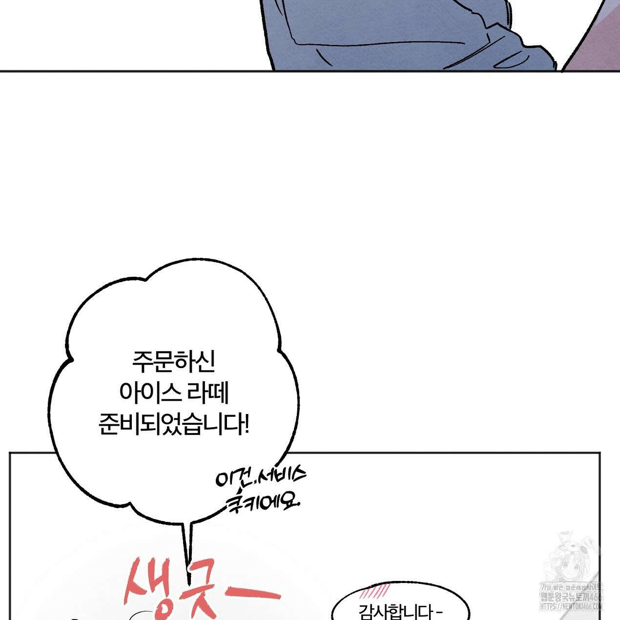 쓰레기의 사정  1화 83