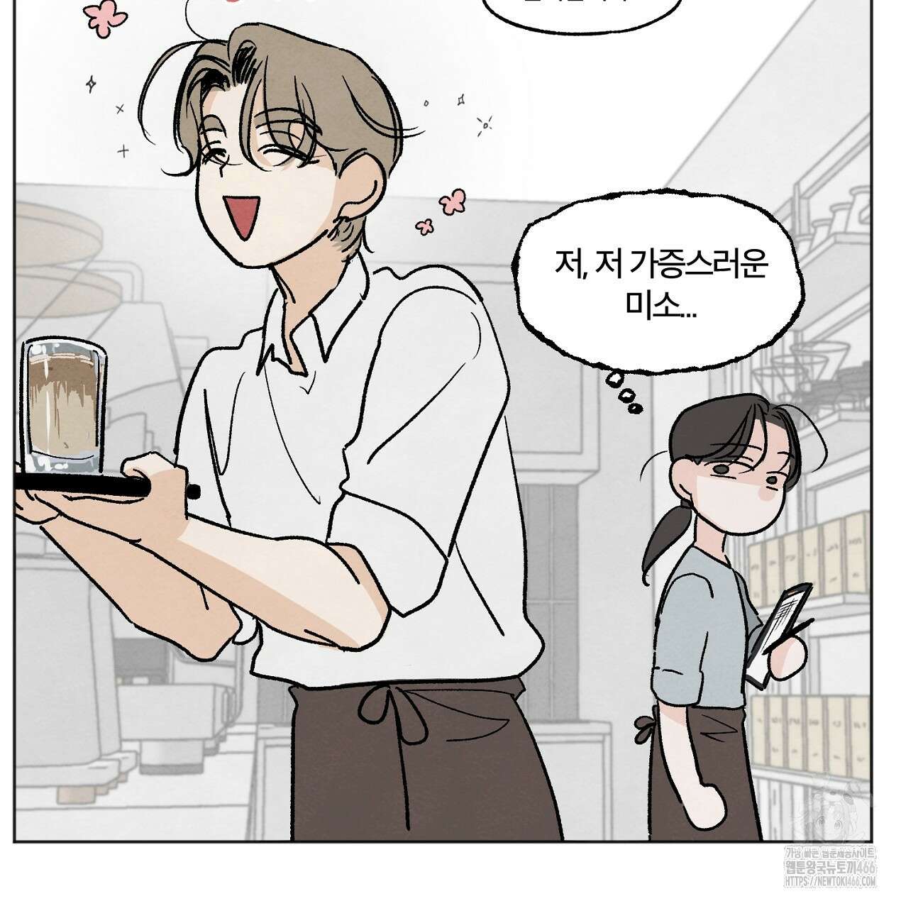 쓰레기의 사정  1화 84