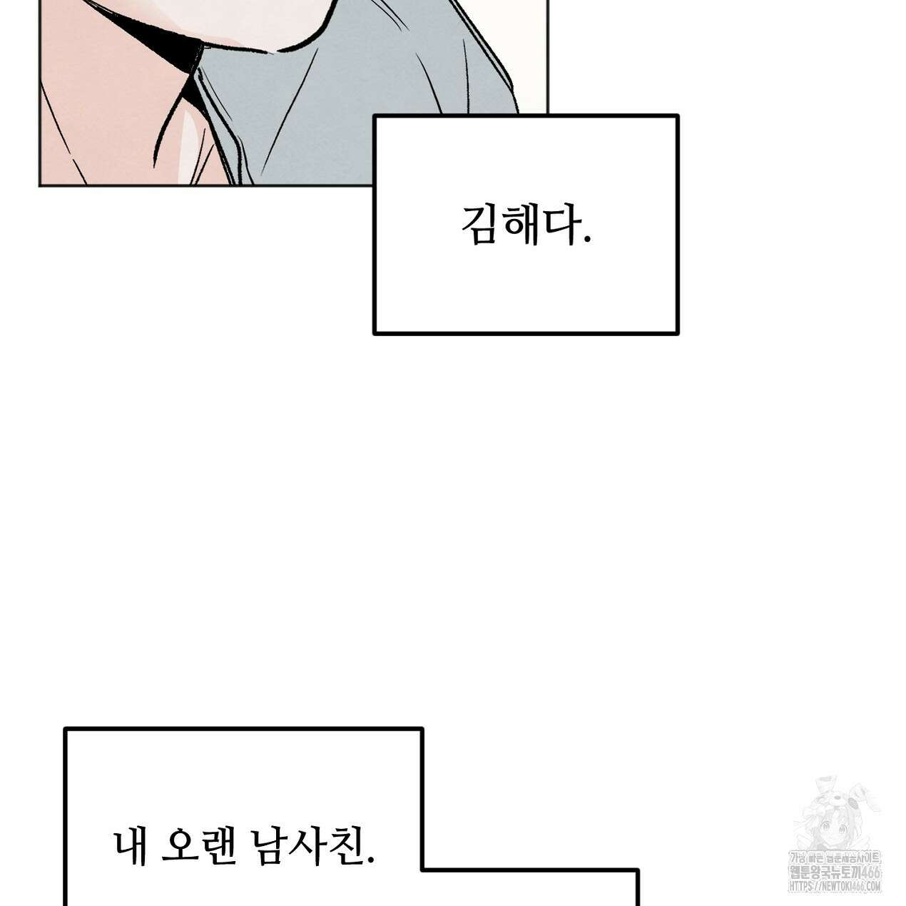 쓰레기의 사정  1화 86
