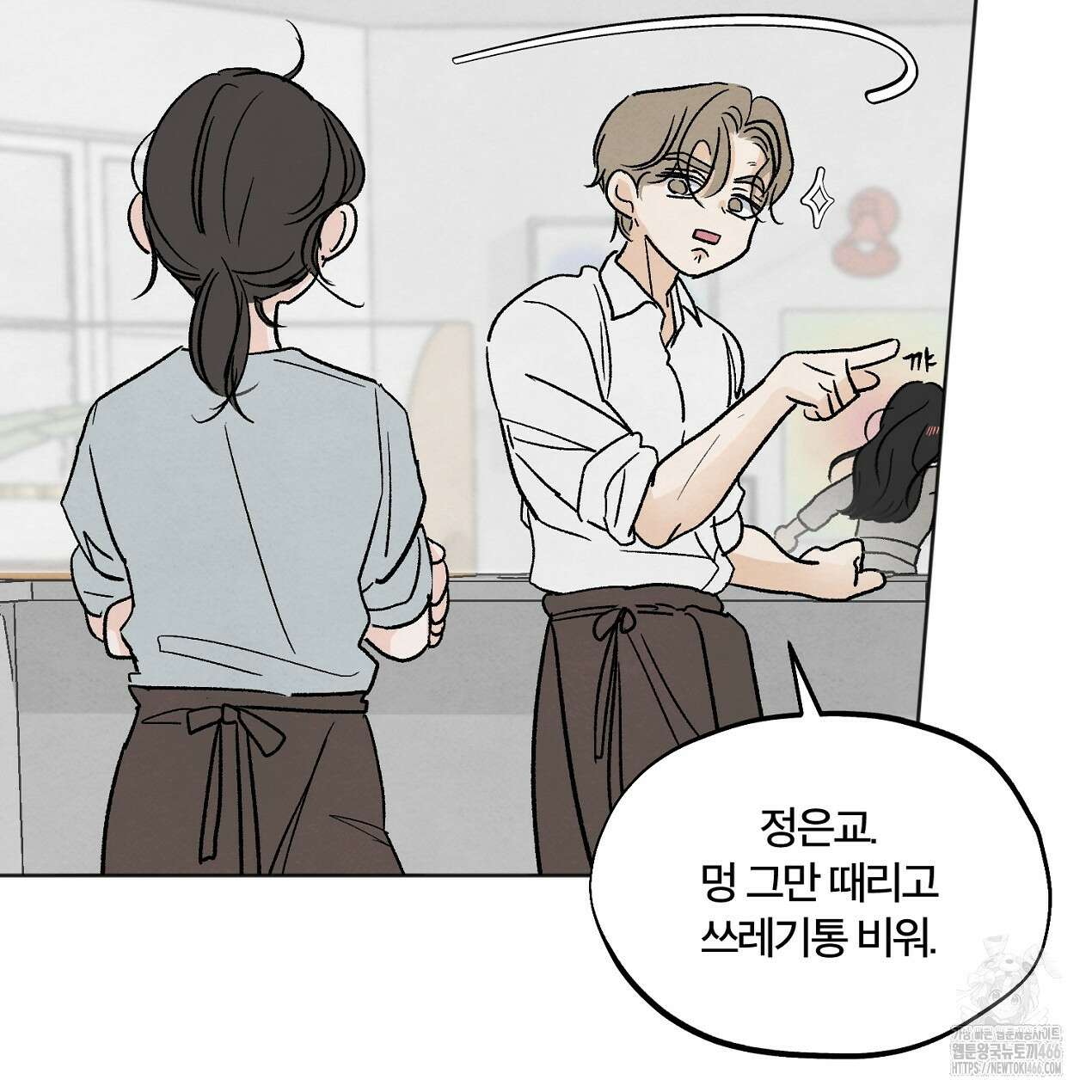 쓰레기의 사정  1화 90