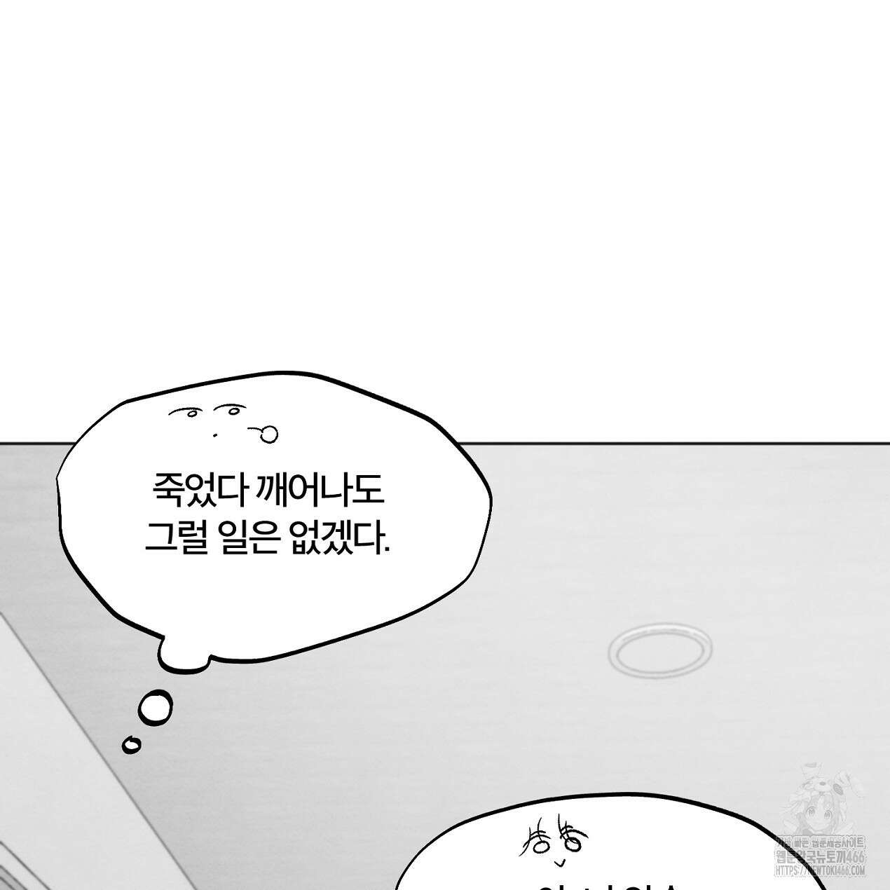 쓰레기의 사정  1화 91