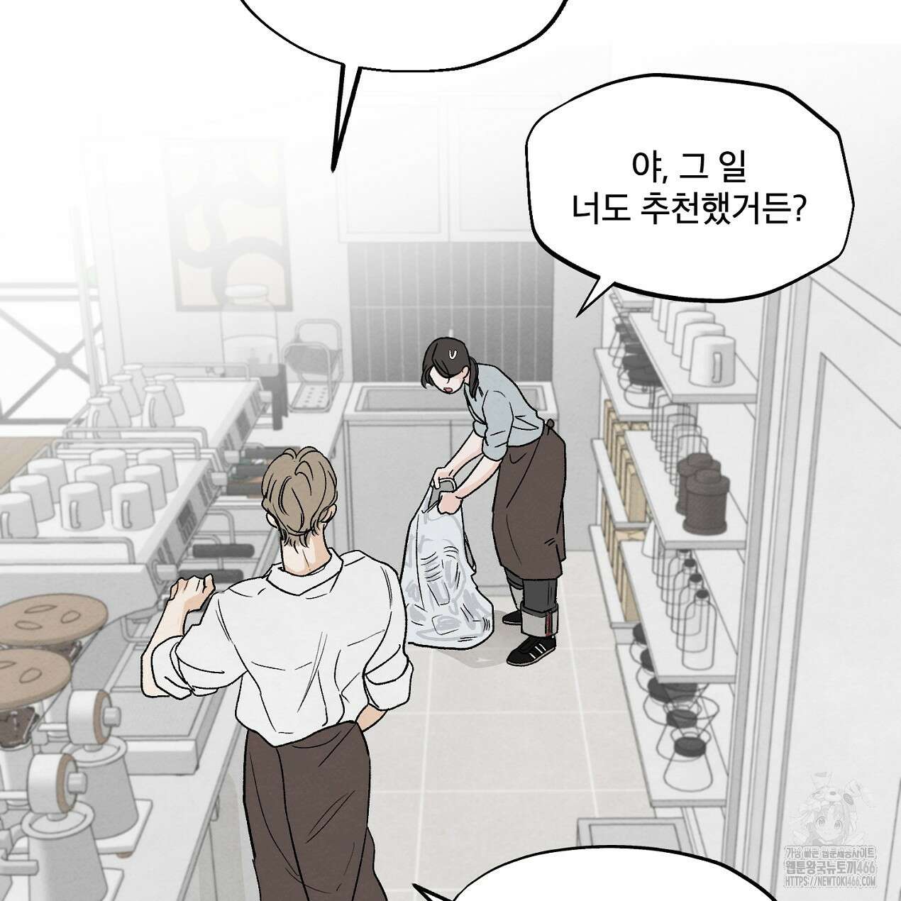 쓰레기의 사정  1화 93