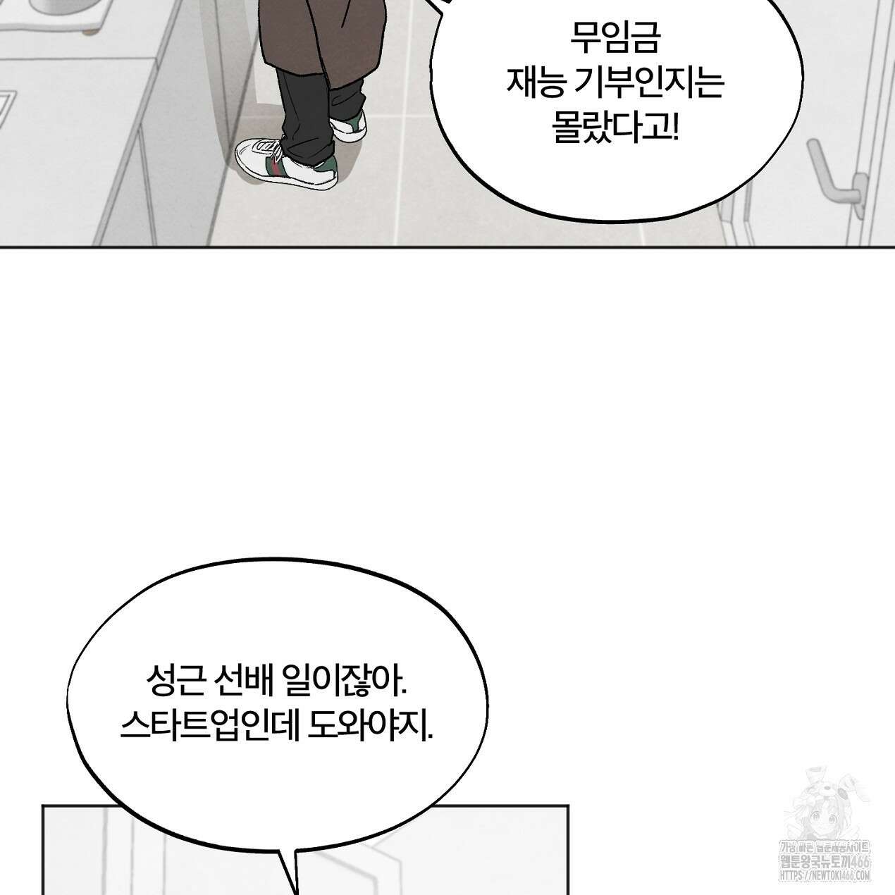 쓰레기의 사정  1화 94