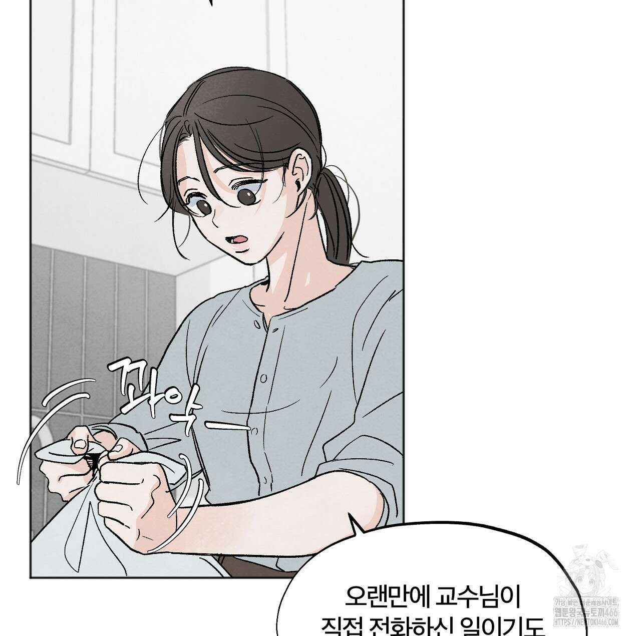 쓰레기의 사정  1화 95