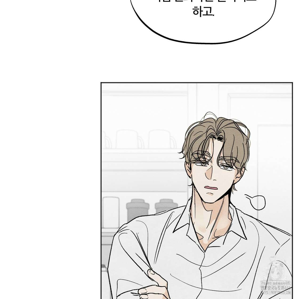 쓰레기의 사정  1화 96