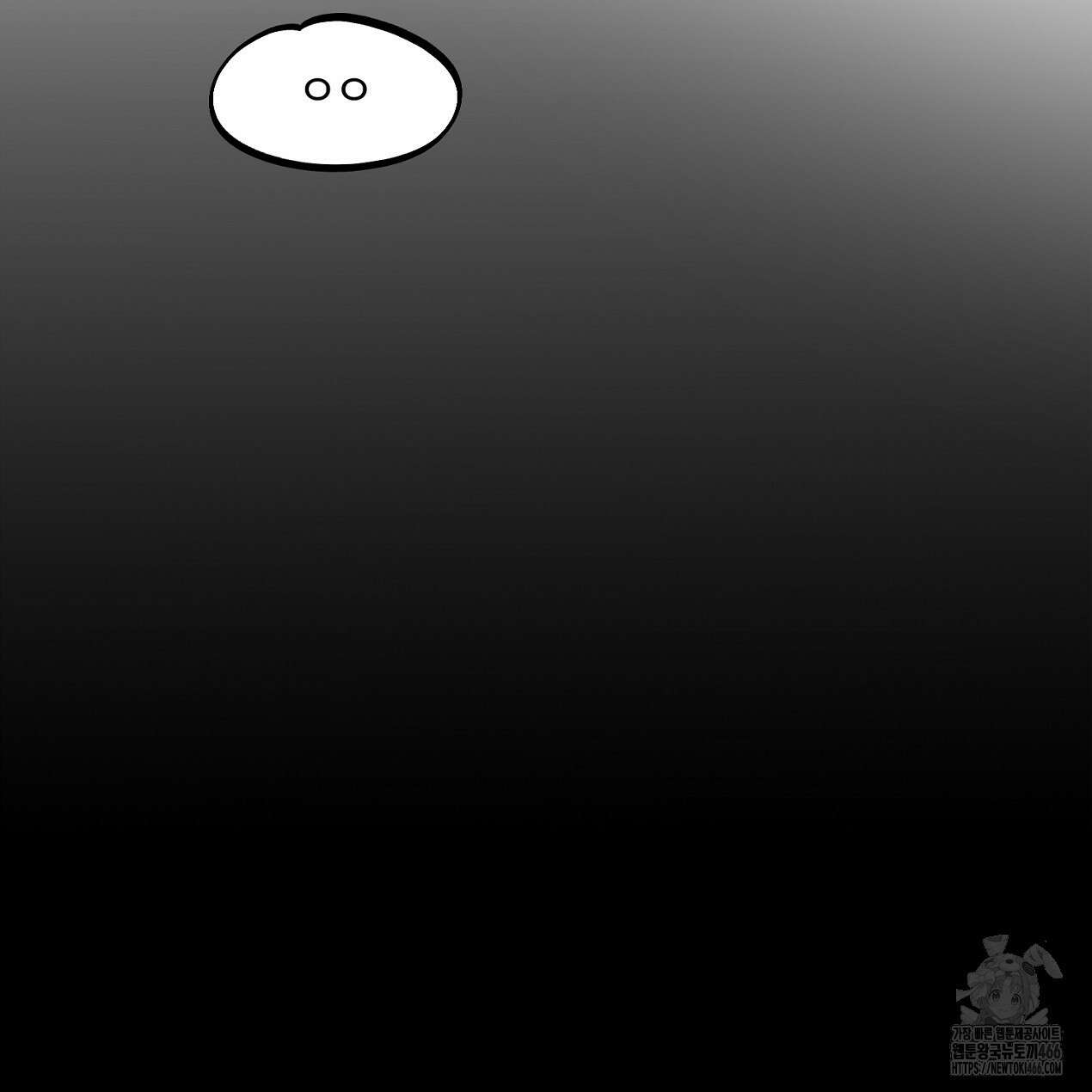 쓰레기의 사정  1화 99
