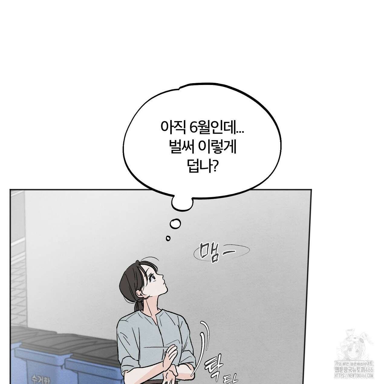 쓰레기의 사정  1화 102