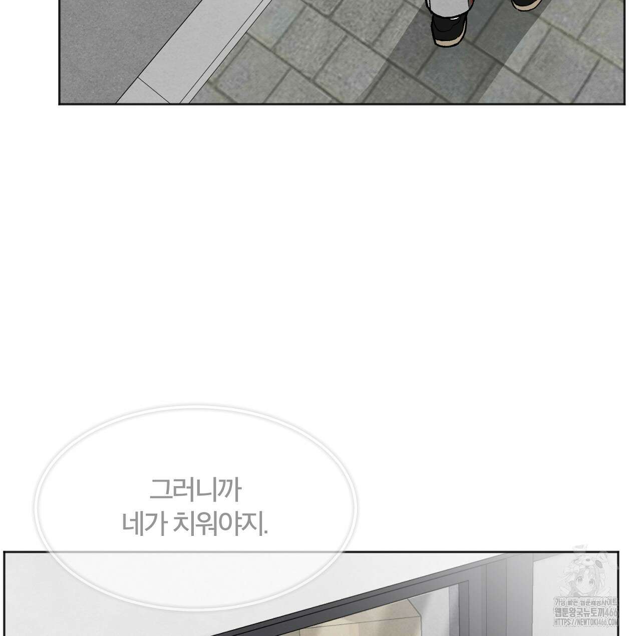 쓰레기의 사정  1화 107